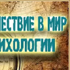 Центр интегральной психологии