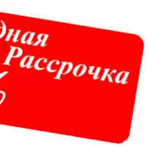 Опалювальна техніка в розстрочку під 0%