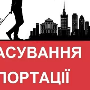 Скасування заборони в’Їзду,  депортації