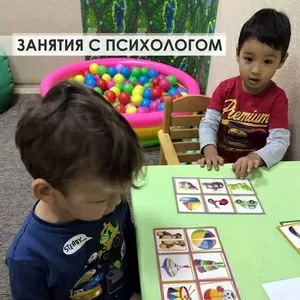 Детский психолог