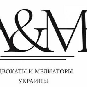 Услуги адвоката,  Харьков.