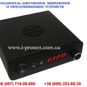 Купить подавитель диктофонов Ultrasonic USPD X11 по низкой цене