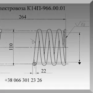 Пружины шахтных электровозов 