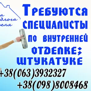 Строительной компании на постоянную работу требуются маляра-штукатуры