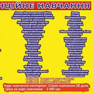 Курси кухар,  пекар,  сушіст,  бармен,  баріст,  офіціант,  піццеолі 