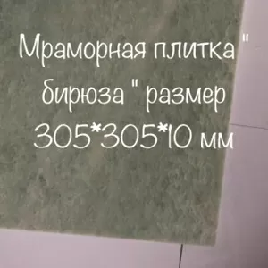 Мрамор многообразный. Продаем со склада слябы и плитку 45 наименований