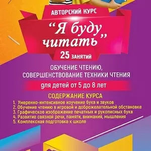 Авторский курс 