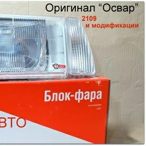 ваз 2109 фары Освар 