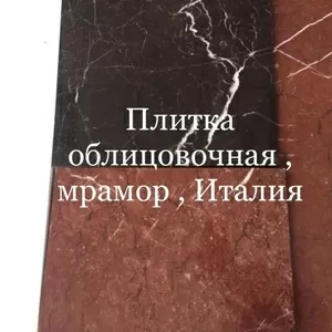 Наши мрамор и оникс приводят в восхищение. Слябы и плитка на складе