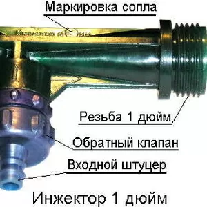 Инжектор (трубка Вентури)