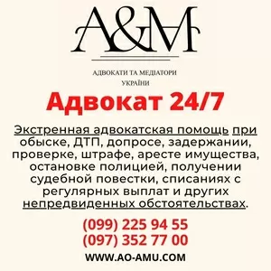 Бесплатная правовая помощь,  адвокат 24/7 Харьков и область