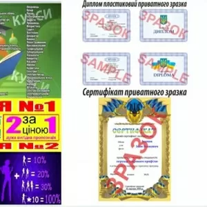 Курси сушіст,  візажист,  муляр,  стропальник,  програміст Запоріжжя 