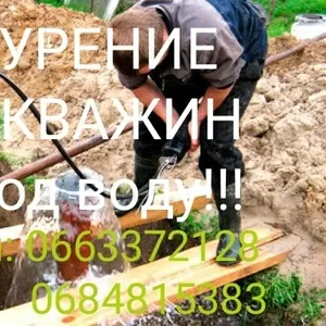 Бурение скважин Красноград,  Новая Водолага,  Валки,  Харьков и вся обл.