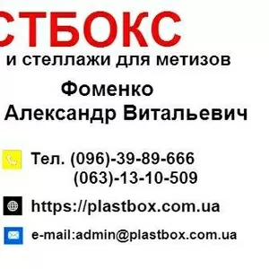 Харчові господарські пластикові ящики для м'яса молока риби ягід