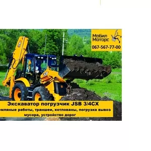 Аренда,  услуги экскаватора JCB 3CX 4CX,  Doosan,  JCB JS-160