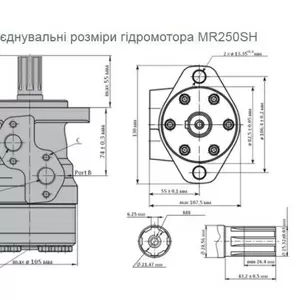 Гидромотор MR 250 SH M+S Hydraulic