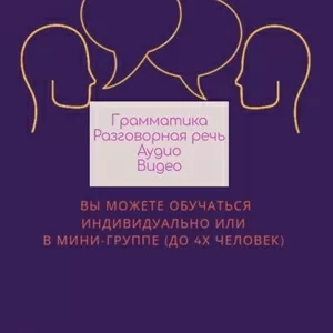 Курс английского языка в УЦ «Твой Успех» Измаил. ЦД «Дельта»