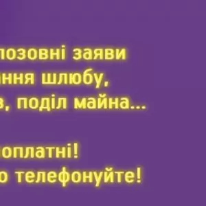  Адвокати-Хмельницька область