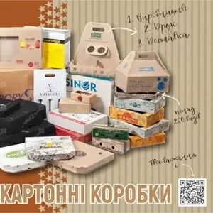 Коробки картонные подарочные. От производителя.