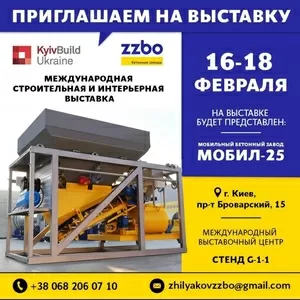 Бетонный завод QUICK BETON-75