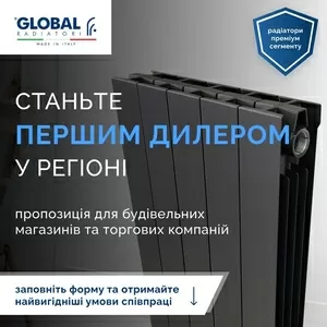 Радиаторы и котлы отопления отопления. Скидки до 50% от розницы 