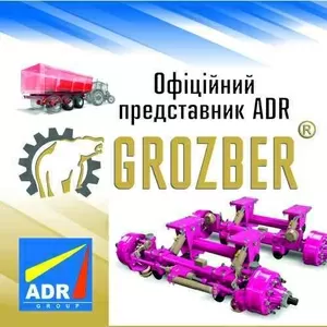 Продаємо оригінальну продукцію ADR