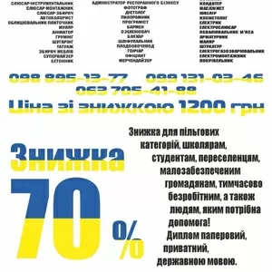 Курси шугарінга знижка 70% диплом та сертифікат 