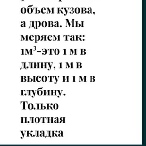 Дрова колотые разных пород от 10 ск/м с доставкой от Лесхоза