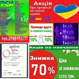 Курси електрогазозварника знижка 70% 