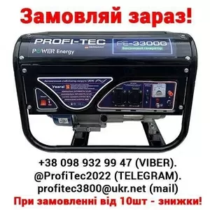 Бензиновий генератор,  електростанція Profi-Tec 3300G