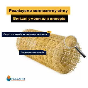 Кладочна сітка. Композитна арматура. Виробник арматури Polyarm