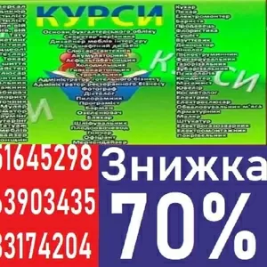 Курси крою та шиття знижка 70% 