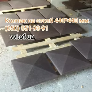 Бетонный колпак на столб 440*440 мм.