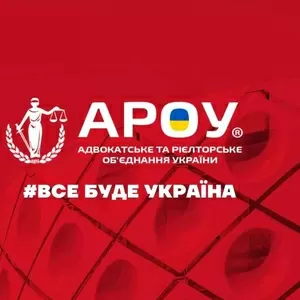 Юридичні послуги в Києві 