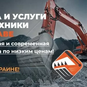 Спецтехника Полтава | ООО «ПолтаваБудТехника»