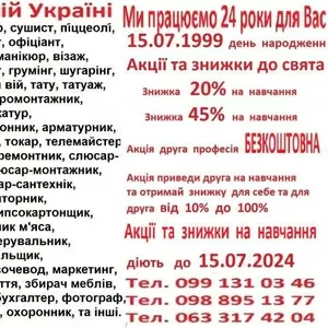 Курси бренд менеджер,  інтерім менеджер. хед хантер,  менеджер по туризму,  девелопер