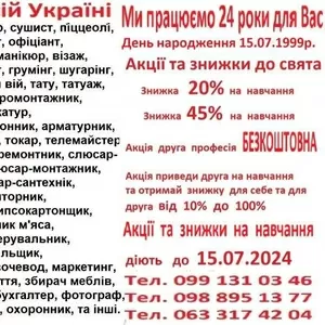 Курси тайм брокер,  менеджер по персоналу,  страховий агент,  акторської майстерності