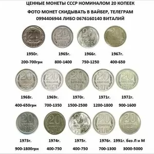 Купую монети України,  СРСР та інших країн світу 