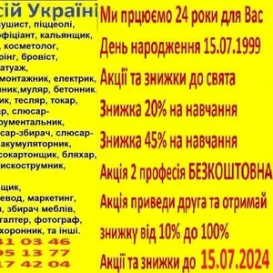 Курси роспис хной,  боді арт,  весільний стиліст,  управляюча салоном,  цу