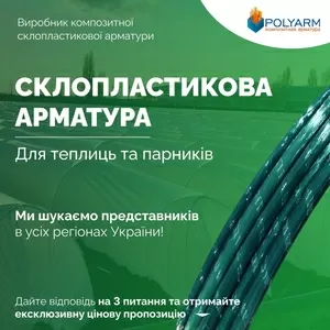 Кілочки та Опори для рослин. Сучасні композитні матеріали - виробник P