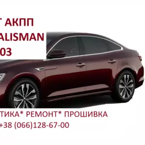 Ремонт  роботизованих КПП Renault DW5 DW6  EDC # 320108868R # ESPACE #