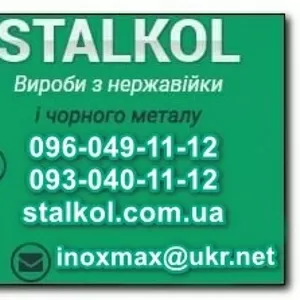 Надійні перила,  пандуси та огорожі з нержавіючої сталі від Stalkol