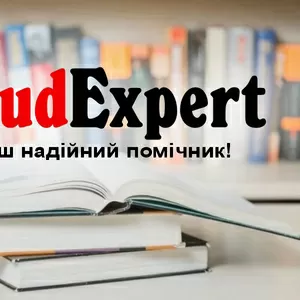 Купити дисертацію в Україні