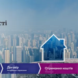 Терміновий кредит під заставу житла в Києві – швидко та без зайвих пит