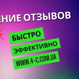 SEO продвижение сайтов и удаление негативной информации в интернете