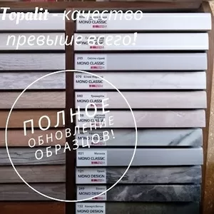 Підвіконня Topalit,  Австрія.