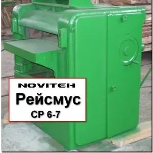 Рейсмус 