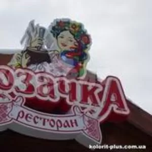 Наружная реклама,  вывески,  стенды, - 