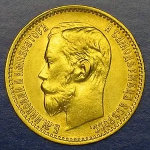 Монета Николая II 10 руб 1899 г (Gold) 