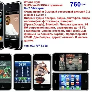 iPhone style I9 3GS++ Лучший в своём классе!!!